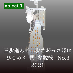 参の渓温泉 電気軌道 2020